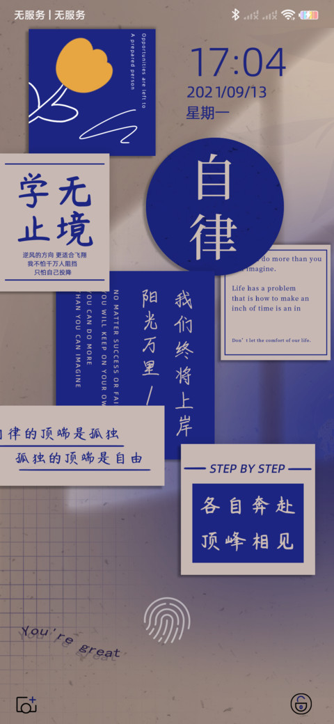 克莱因蓝 幸运便签 screenshot