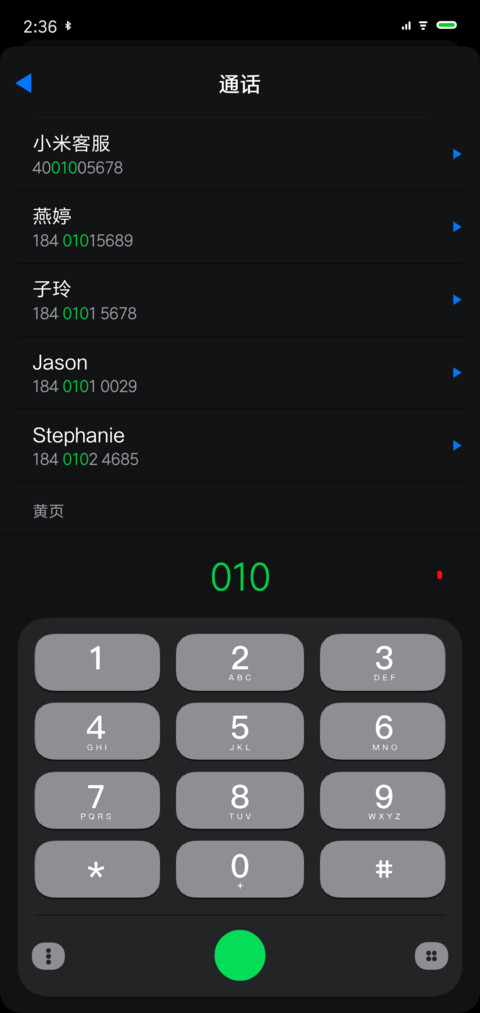 王公子的黑色手机 screenshot