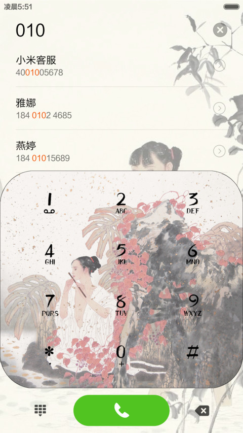 【古色】溪林少女 screenshot