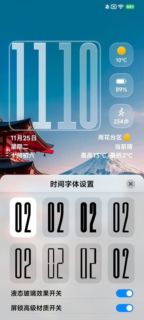 澎湃超级光栅 screenshot