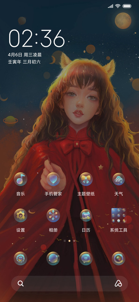 燃放烟花的女孩 screenshot