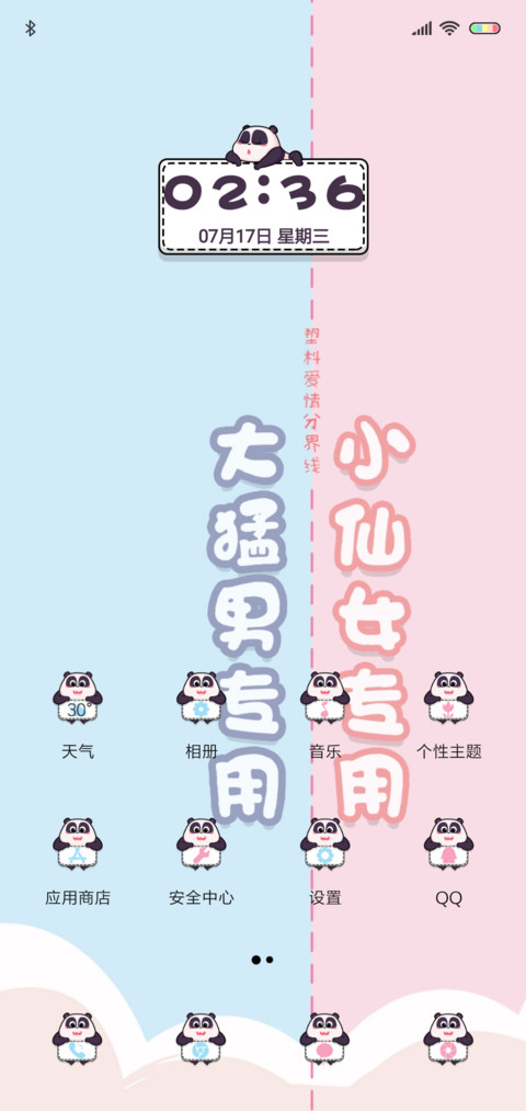 潘戈 开个玩笑 screenshot
