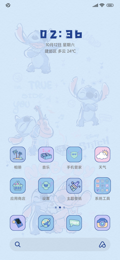 可爱史迪仔来喽 screenshot