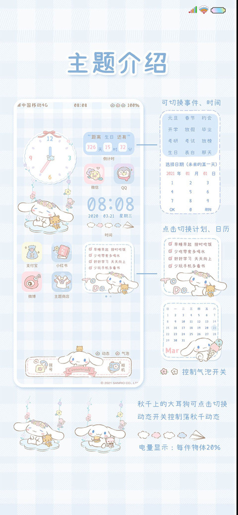 大耳狗 可爱暴击 screenshot