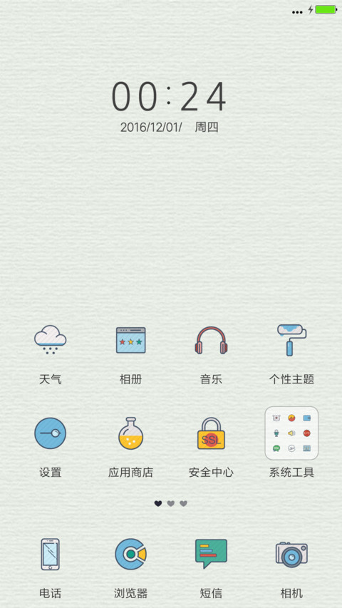 醉心 screenshot