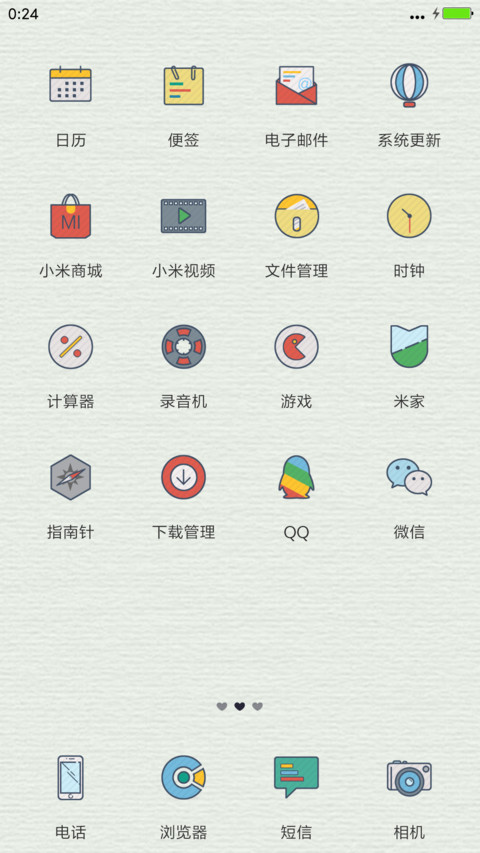 醉心 screenshot