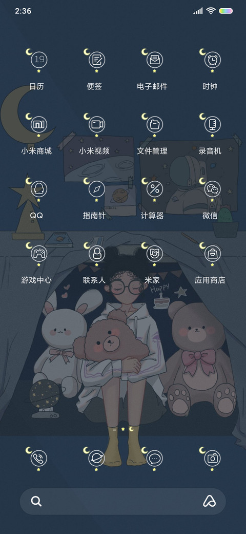 静守秘密小时光 screenshot