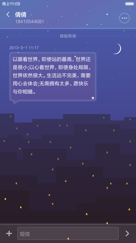 扁平世界免费版 screenshot