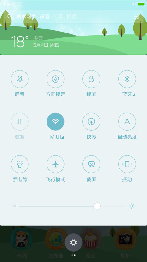 呆萌仓鼠 screenshot