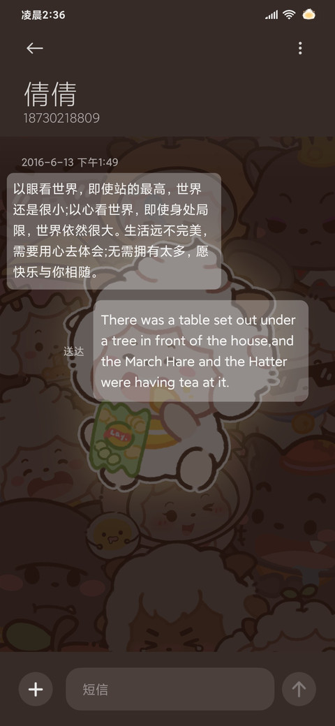 懒羊羊 发光全家福 screenshot