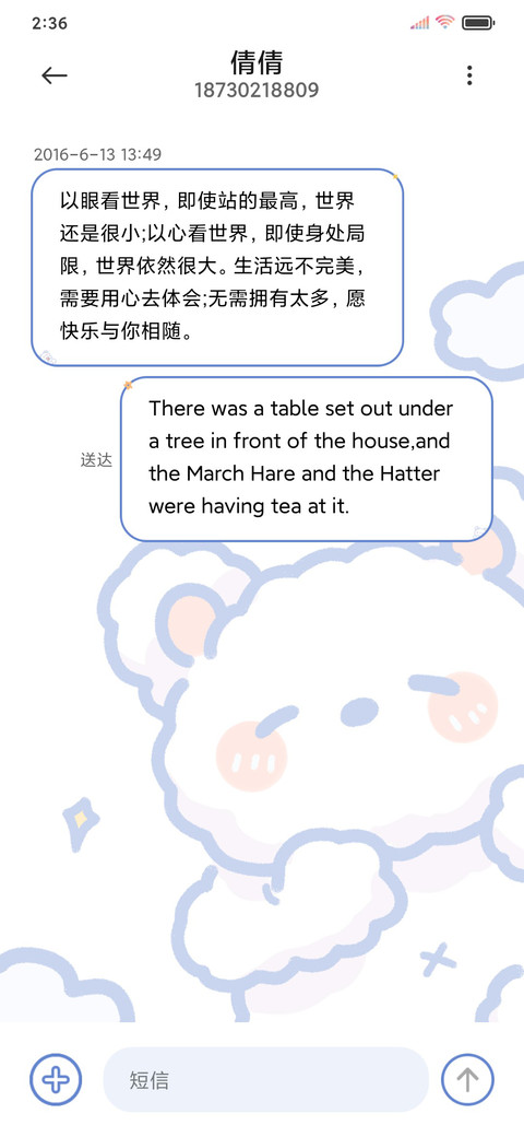小奶熊抱抱 screenshot