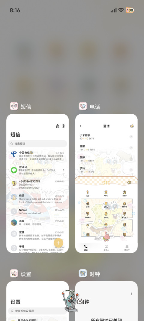 海绵宝宝 好运时刻 screenshot