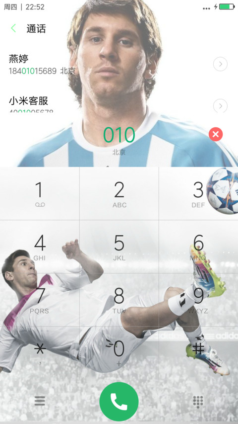 梅西（足球先生） screenshot