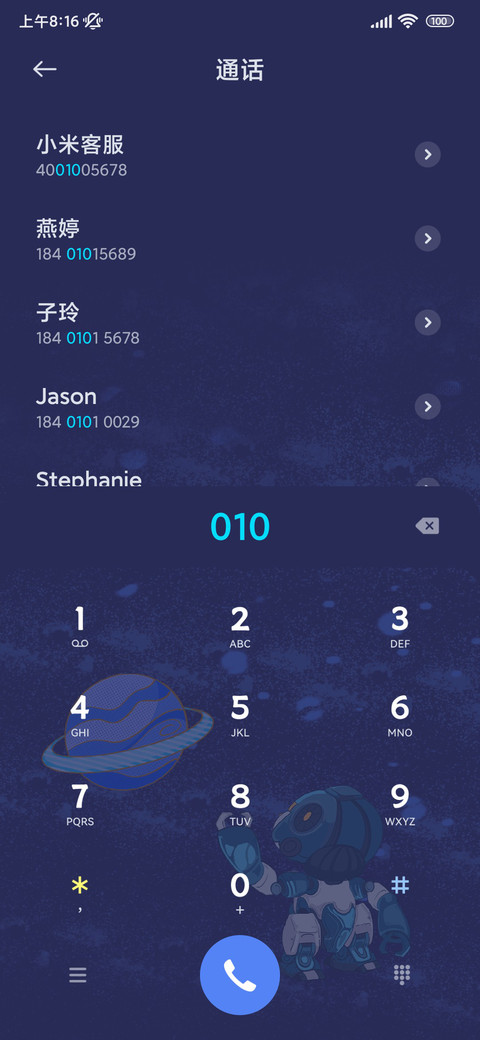 宇宙之旅 screenshot