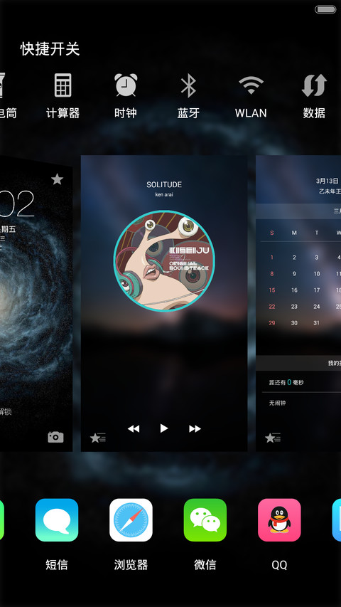 iOS Max（好评返现+自由桌面） screenshot