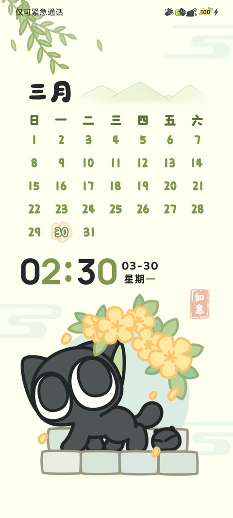 罗小黑 雨落清明 screenshot