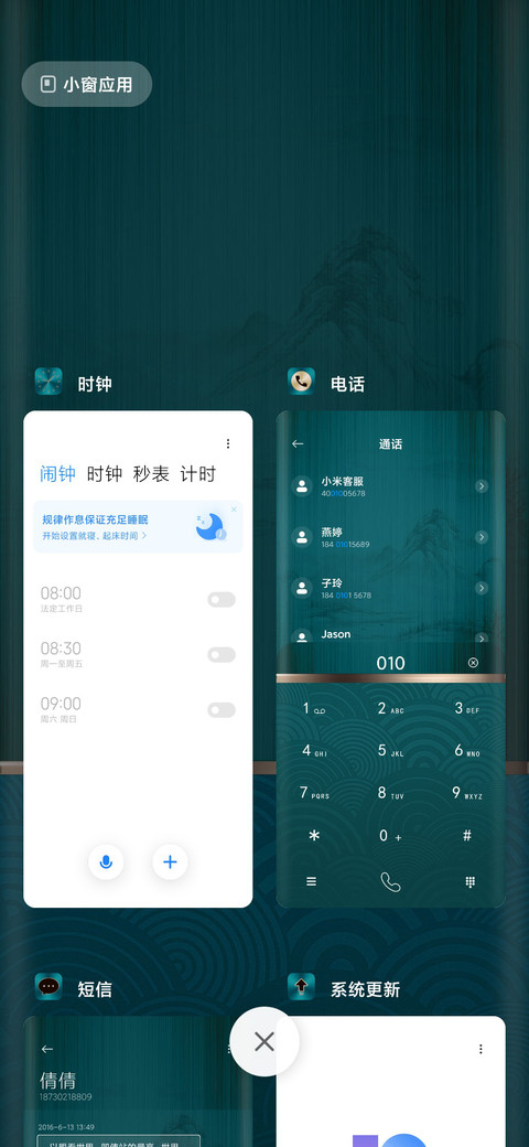 国风花落商务 screenshot