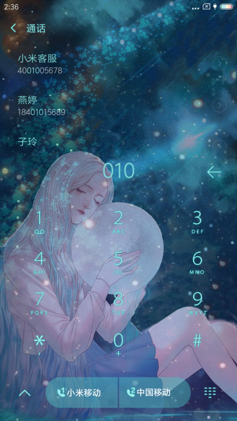 思念你 screenshot