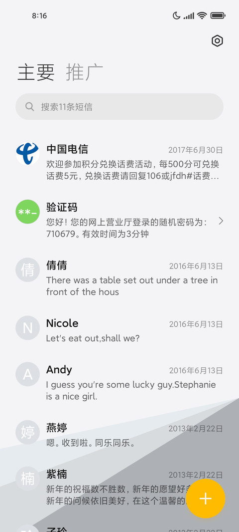 小组件 轻源简约 screenshot