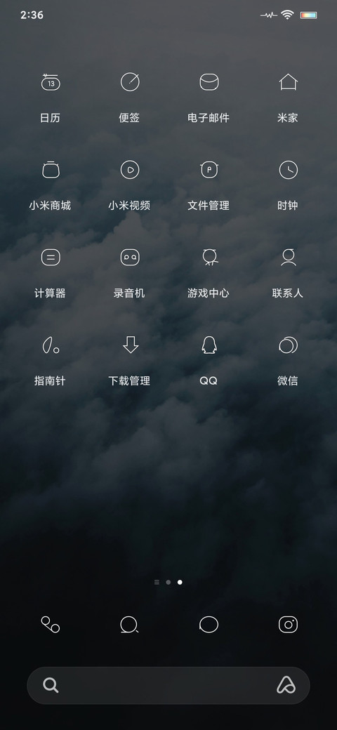 星空小图标 screenshot