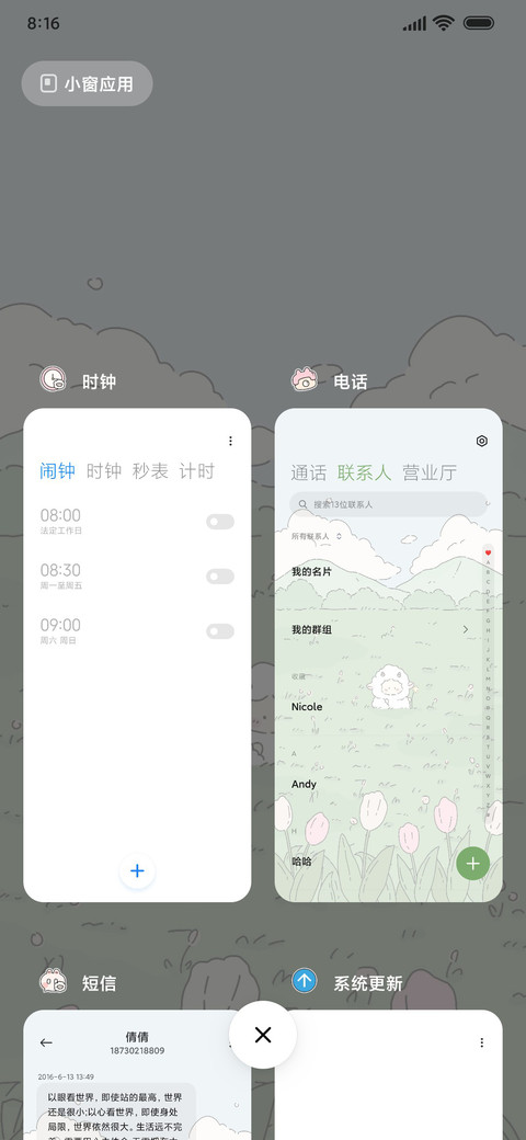 小羊消消乐 双模式 screenshot