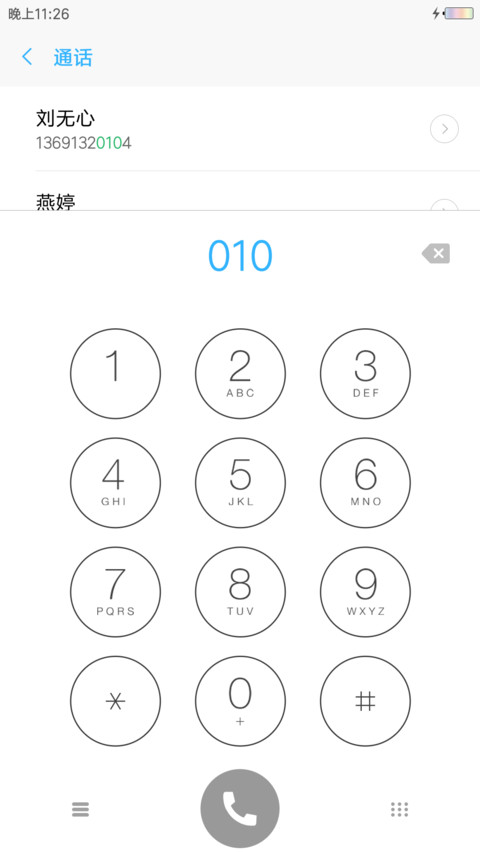 唯美都市 screenshot