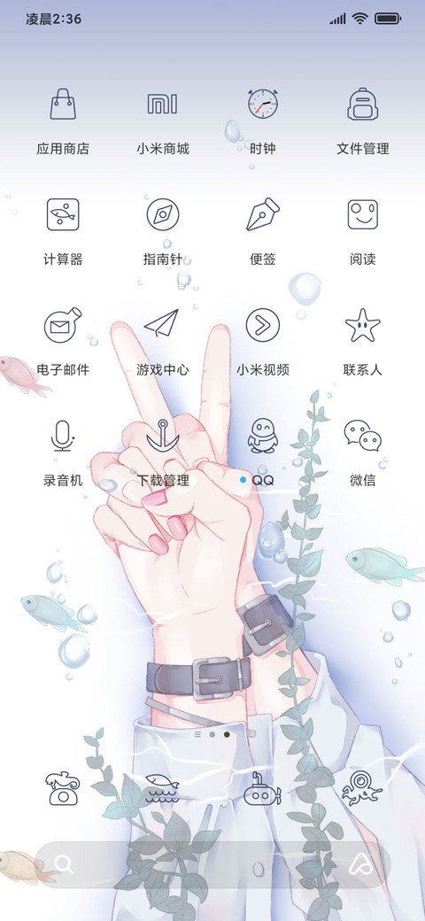 执子之手 动态 screenshot