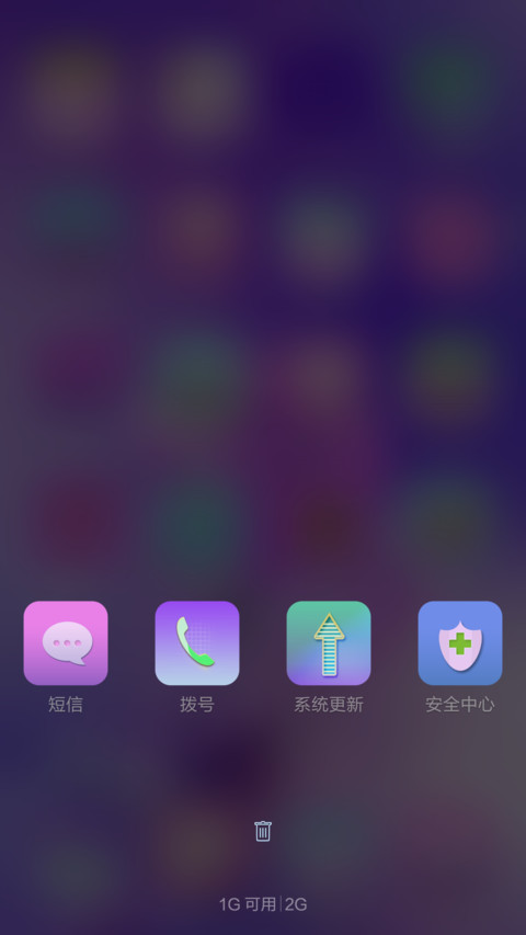 紫玫瑰爱情【经济版】 screenshot