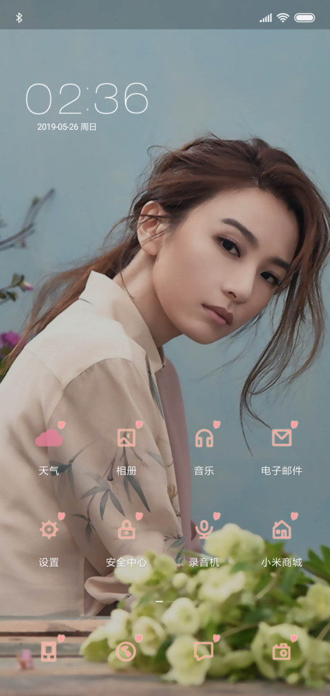 hebe田馥甄 screenshot