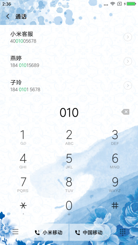 花好月圆 screenshot