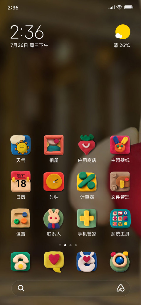 爱之丘比兔 screenshot