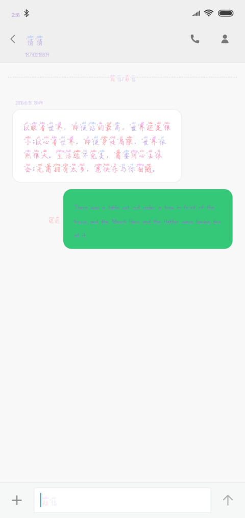 是爱情的味道 screenshot