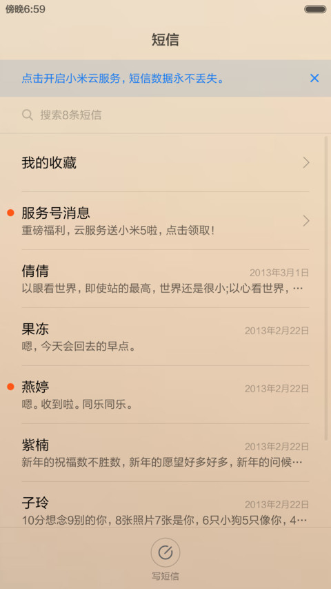 相依一生（自由桌面） screenshot