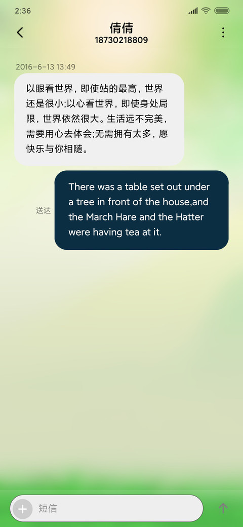 淡绿护眼 screenshot