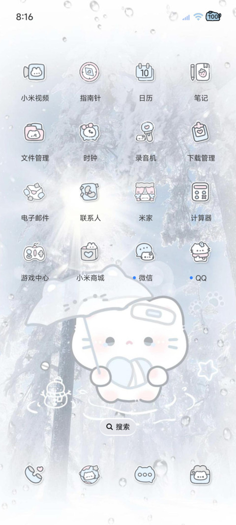 小猫 爱意藏进冬天 screenshot