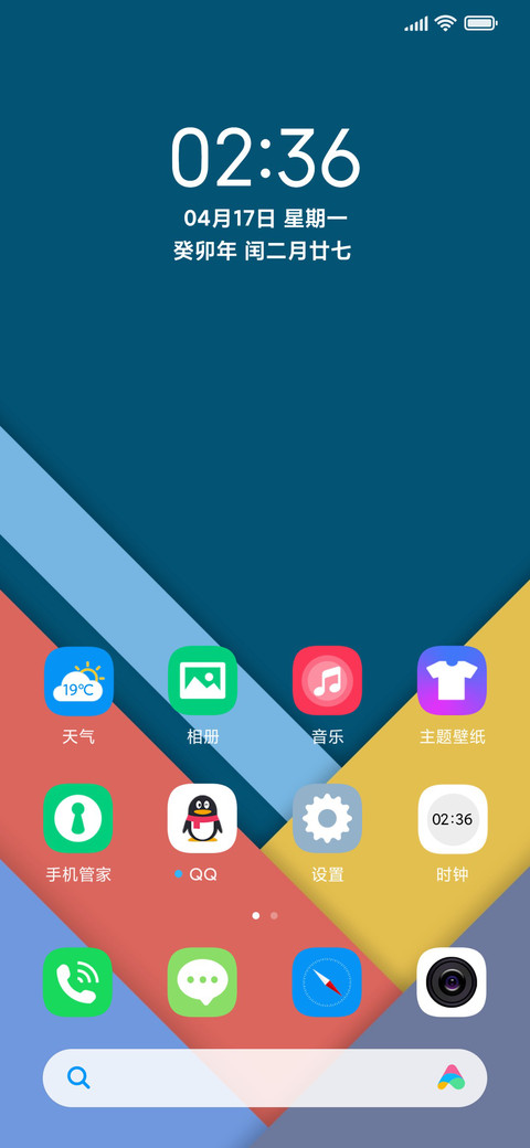 拼接色彩 screenshot
