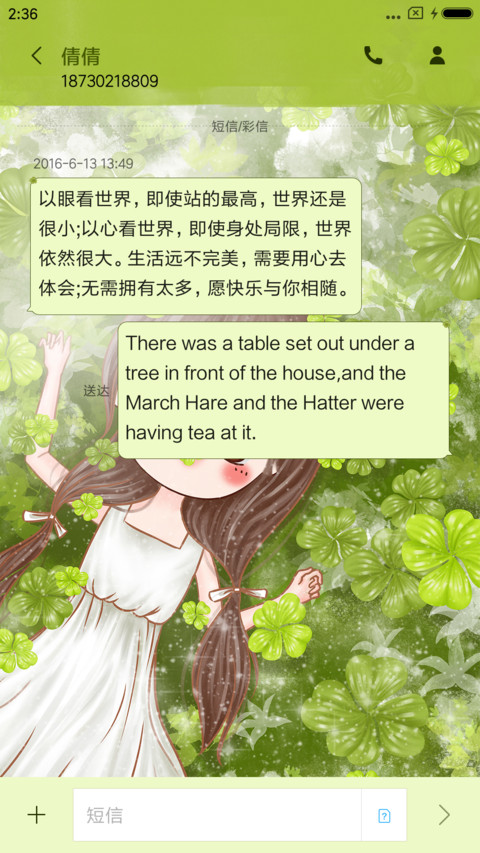 小薇四叶草物语 screenshot