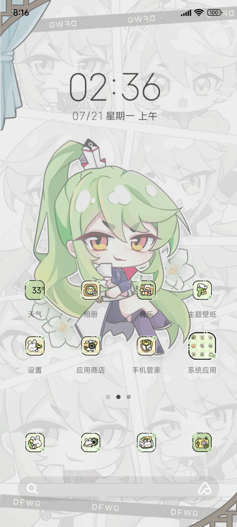 Q萌家主大人 screenshot