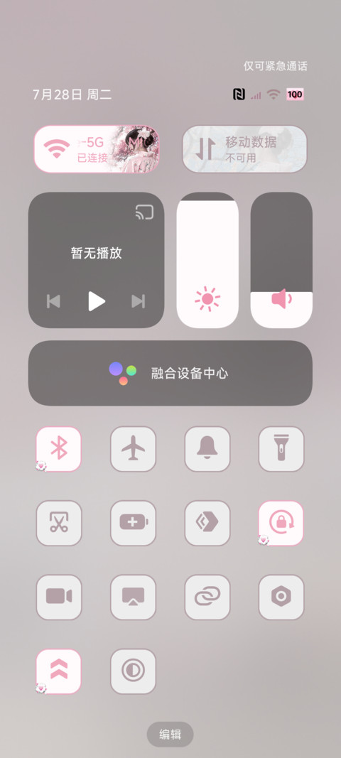 心间爱意 光栅换图 screenshot