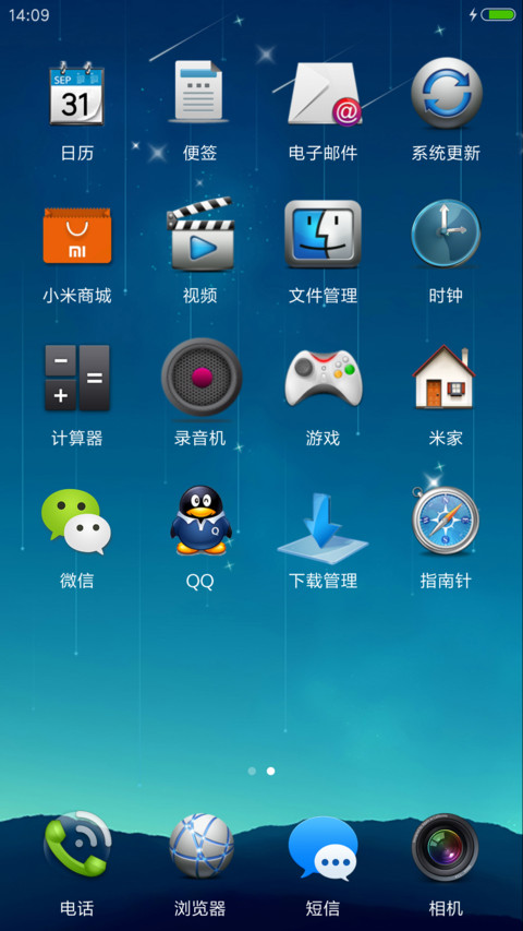 超强星空 screenshot