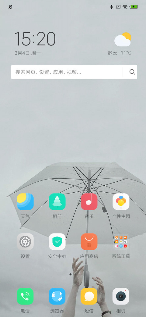 Single screenshot