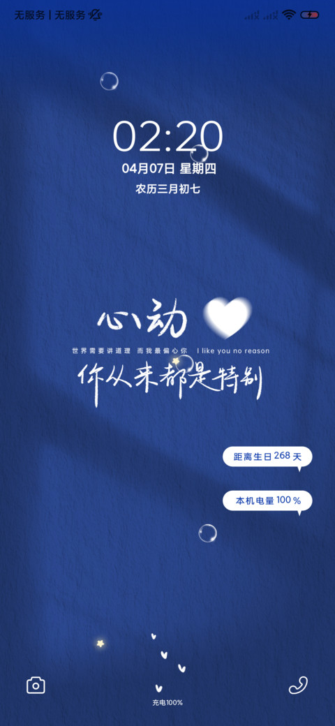 克莱因蓝偏爱 screenshot