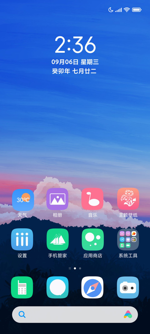 静美轻色 screenshot
