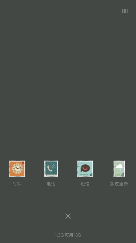 乡邮 screenshot