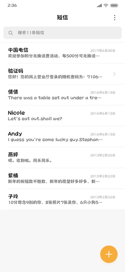文鼎粗俏黑体 screenshot