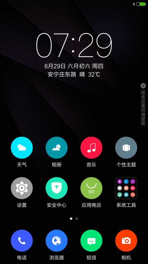 黑色调 screenshot