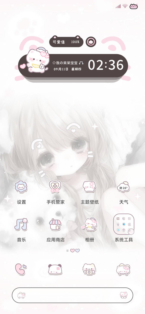 软萌小猫少女 screenshot