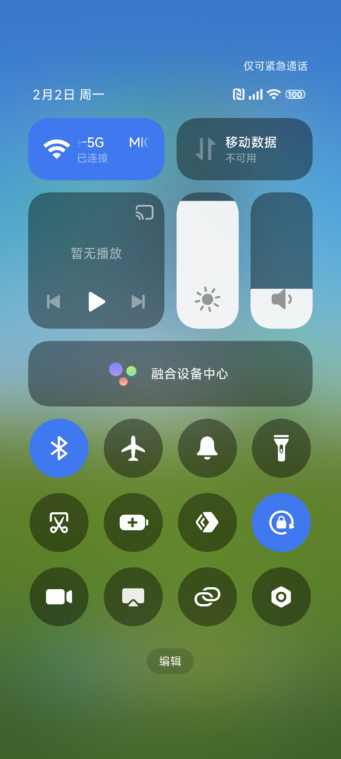 景深护眼小清新 screenshot