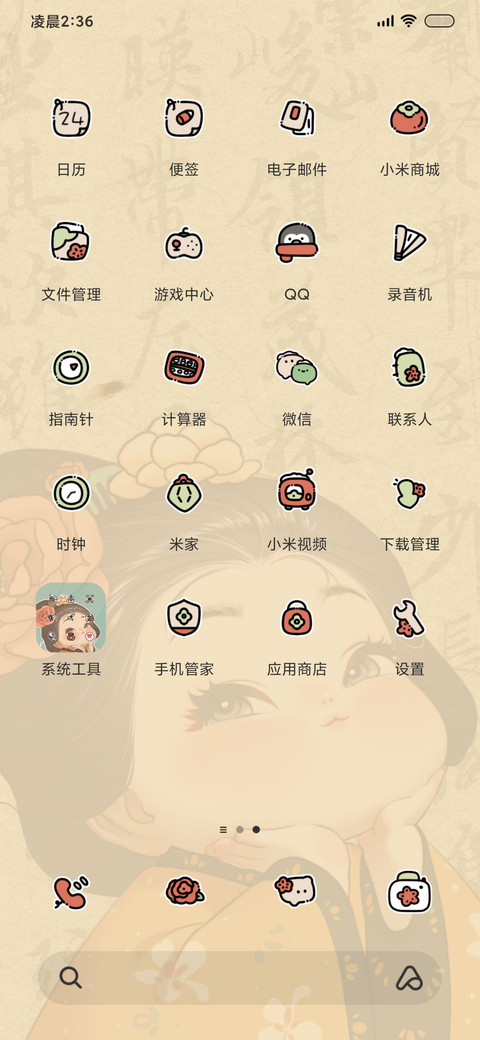 大脸唐美人十二时辰 screenshot