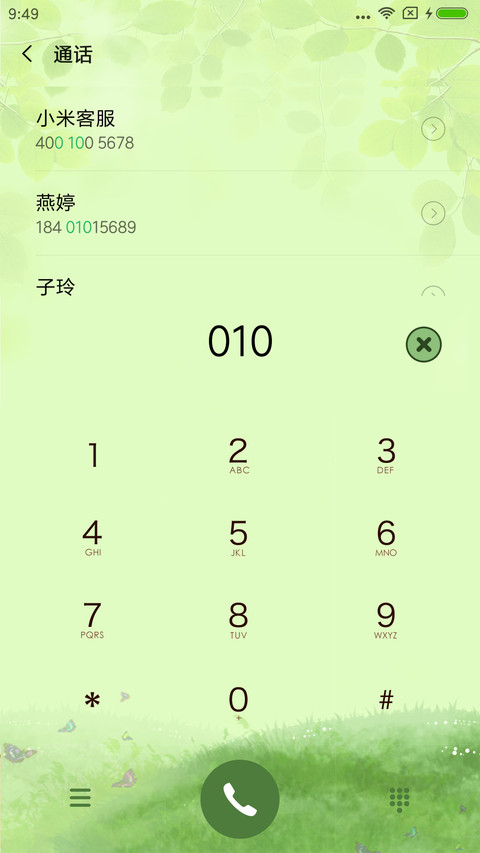 春暖花开 screenshot